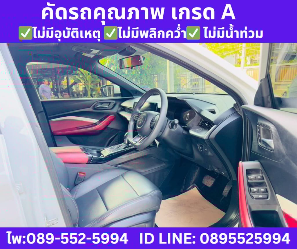 2024 MG MG5 1.5 D+ SUNROOF