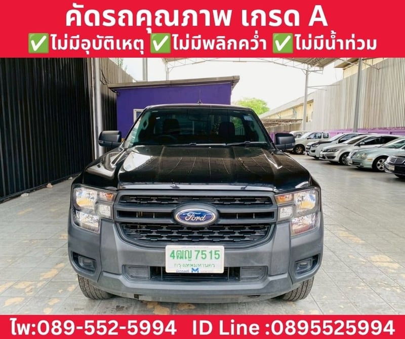 FORD RANGER 2.0 XL 4WD MT ปี 2024 FORD RANGER 2.0 XL 4WD MT ปี 2024