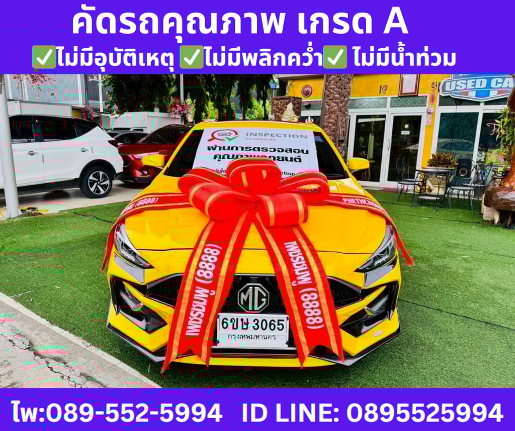 MG MG5 1.5 D+ SUNROOF ปี 2024 MG MG5 1.5 D+ SUNROOF ปี 2024