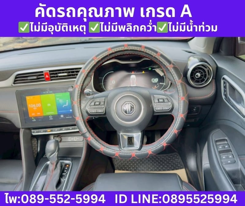 MG ZS 1.5 Limited Edition ปี 2023 MG ZS 1.5 Limited Edition ปี 2023