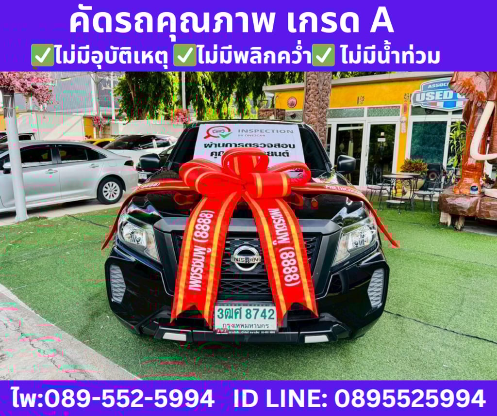 2023 NISSAN NAVARA 2.5  KING CAB SL 