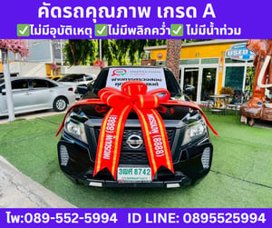 2023 NISSAN NAVARA 2.5  KING CAB SL 