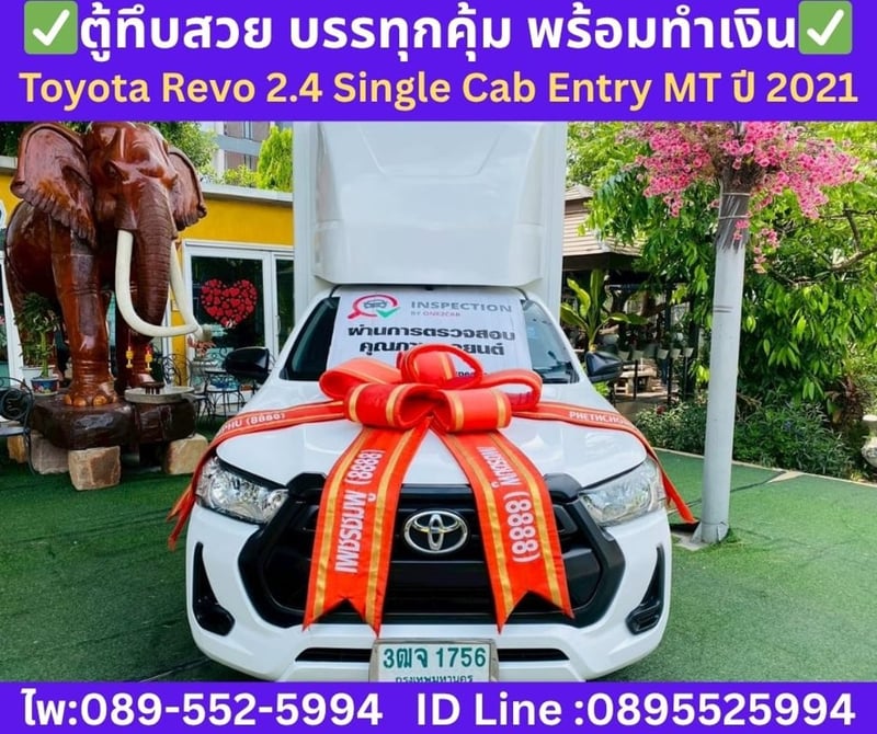Toyota Hilux Revo 2.4 Single Cab Entry MT ปี 2021