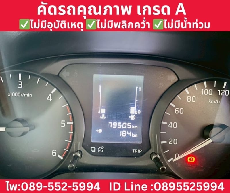 Nissan Navara Single Cab 2.5 SL MT ปี 2023 Nissan Navara Single Cab 2.5 SL MT ปี 2023