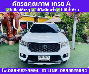 MG Extender 2.0 Double Cab Grand X 4WD ปี 2021