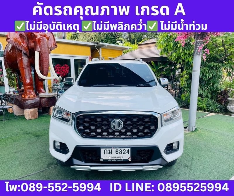  4WD เกียร์ออโต้ MG Extender 2.0 Double Cab  Grand X  ปี2021