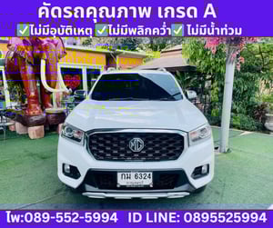  4WD เกียร์ออโต้ MG Extender 2.0 Double Cab  Grand X  ปี2021