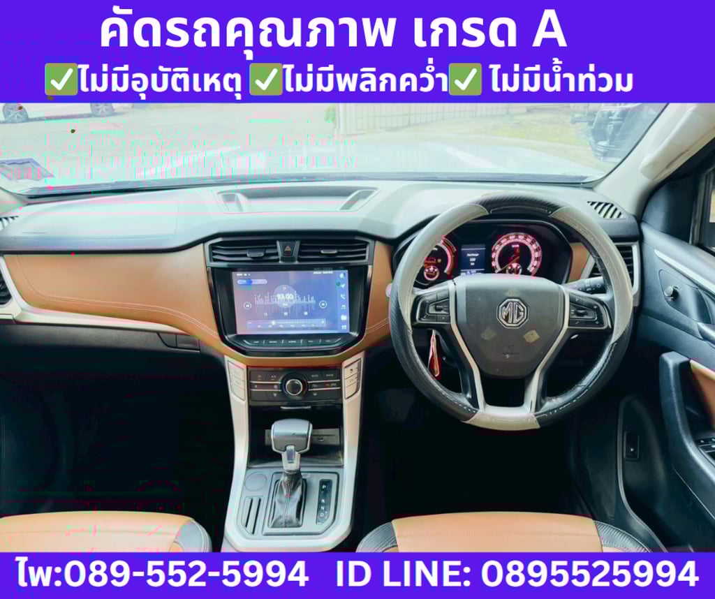 MG Extender 2.0 DOUBLE CAB Grand X  ปี 2023