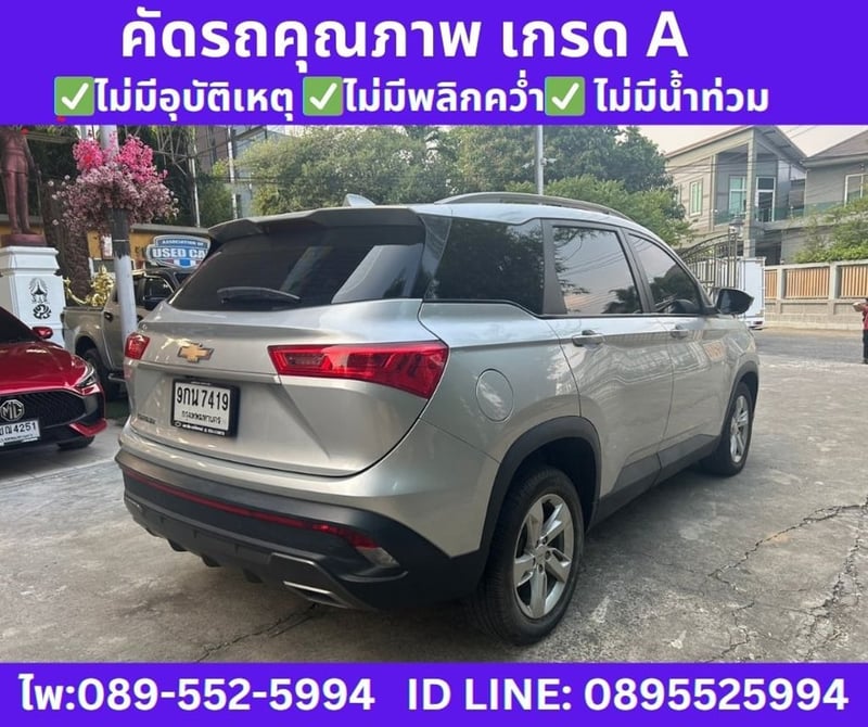 Chevrolet CAPTIVA 1.5 LS SUV ปี 2020 