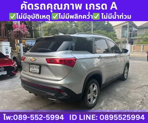 Chevrolet CAPTIVA 1.5 LS SUV ปี 2020