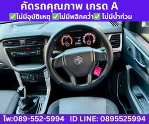 MG EXTENDER 2.0 GIANT CAB C MT ปี 2024 MG EXTENDER 2.0 GIANT CAB C MT ปี 2024