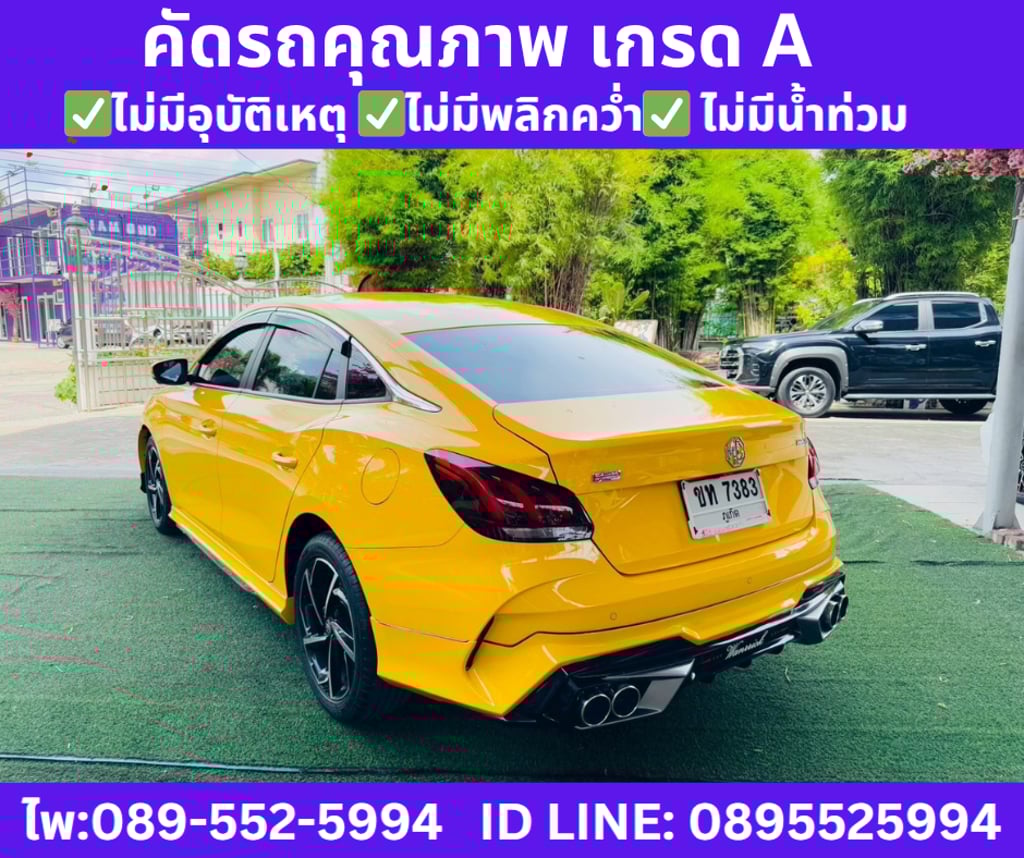 MG MG5 1.5 D+ SUNROOF ปี 2024 MG MG5 1.5 D+ SUNROOF ปี 2024