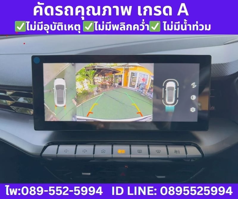 2025 MG MG5 1.5 Pro X Sunroof