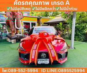 MG MG5 1.5 X SEDAN ปีคศ.2023 จดปี 2025