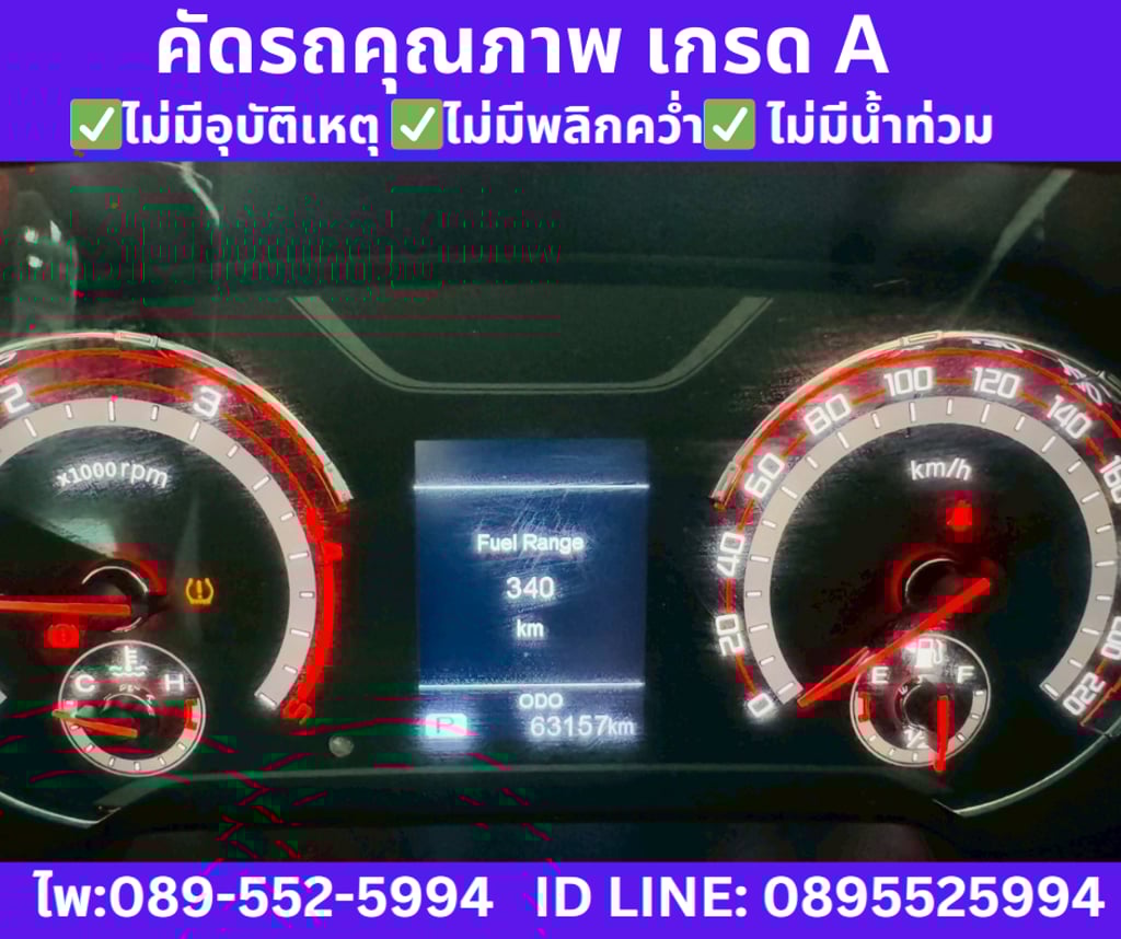 MG Extender 2.0 DOUBLE CAB Grand X  ปี 2023