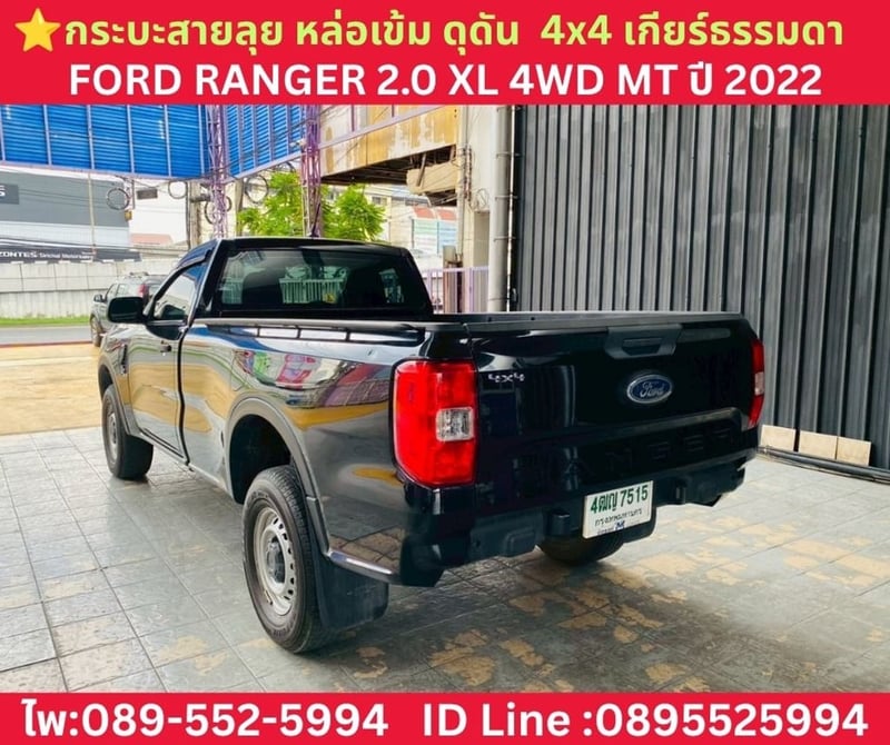 FORD RANGER 2.0 XL 4WD MT ปี 2024 FORD RANGER 2.0 XL 4WD MT ปี 2024