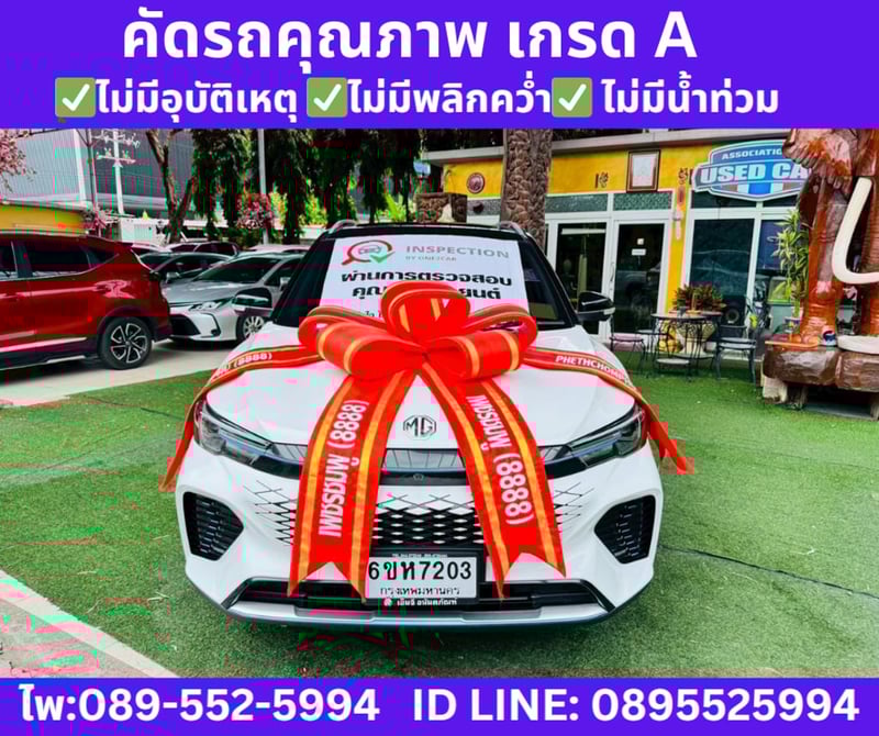2024 MG VS HEV 1.5  X Two Tone SUV