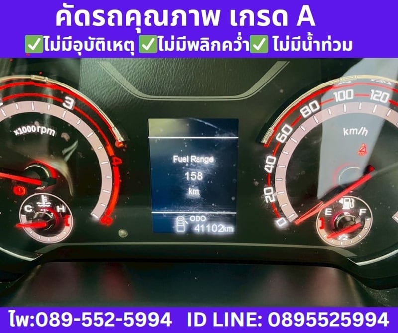 MG EXTENDER 2.0 GIANT CAB GRAND X ปี 2025