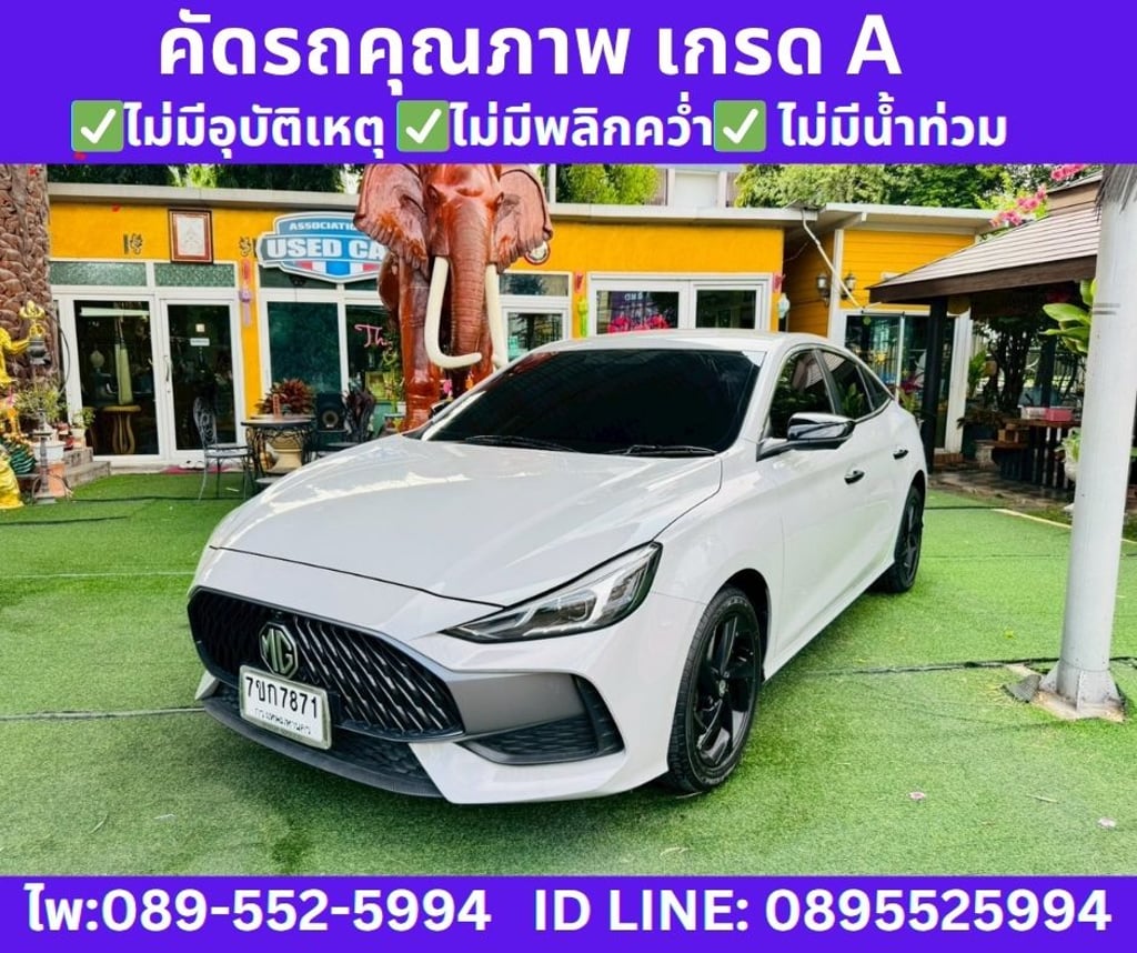 2024 MG5 1.5 10th Anniversary Special Edition 2024 MG5 1.5 10th Anniversary Special Edition