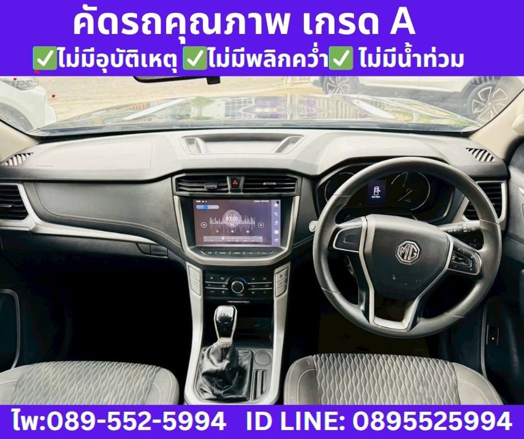 MG Extender 2.0 Double Cab Grand D 