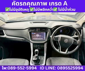 MG Extender 2.0 Double Cab Grand D 