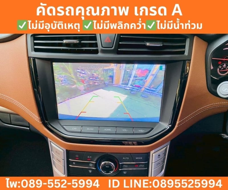MG Extender 2.0 Double Cab Grand X (AT) ปี 2024 