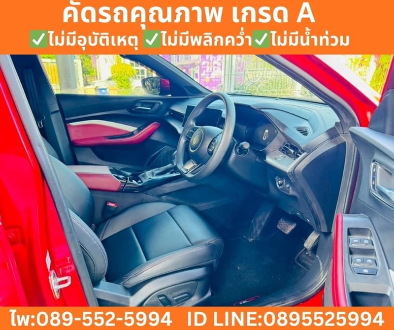 MG MG5 1.5 X SEDAN ปีคศ.2023 จดปี 2025