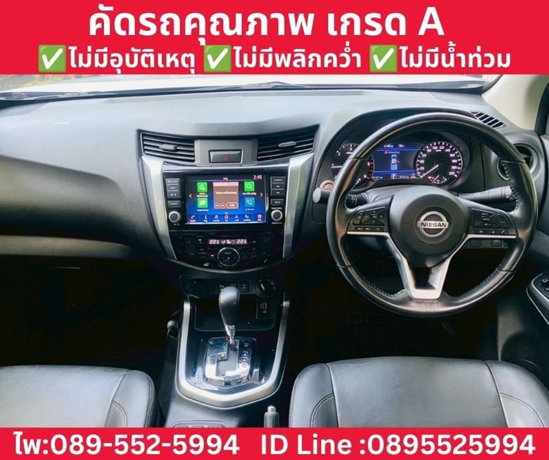 NISSAN NAVARA DOUBLE CAB 2.3 VL 4WD ปี 2022 NISSAN NAVARA DOUBLE CAB 2.3 VL 4WD ปี 2022