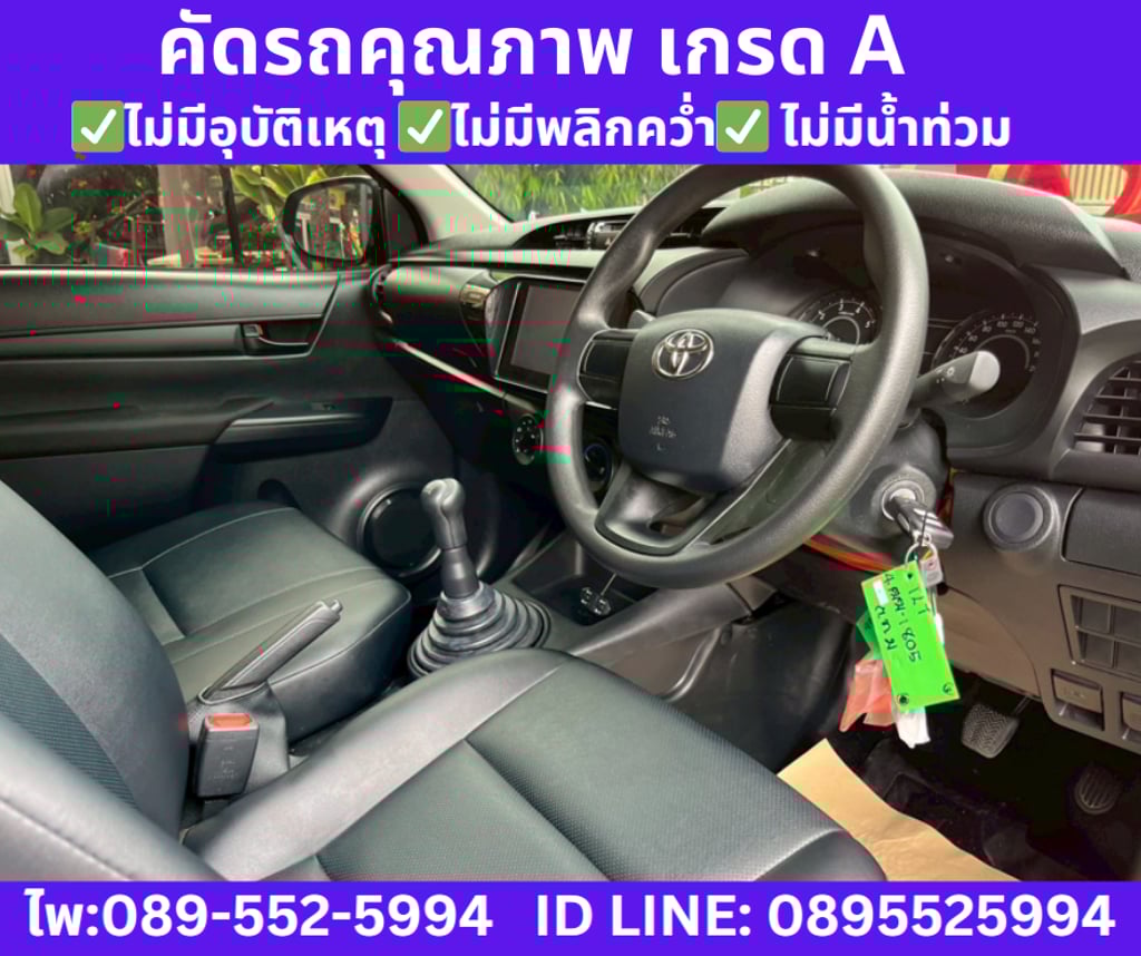 2025 TOYOTA HILUX REVO 2.8 SINGLE CAB ENTRY 