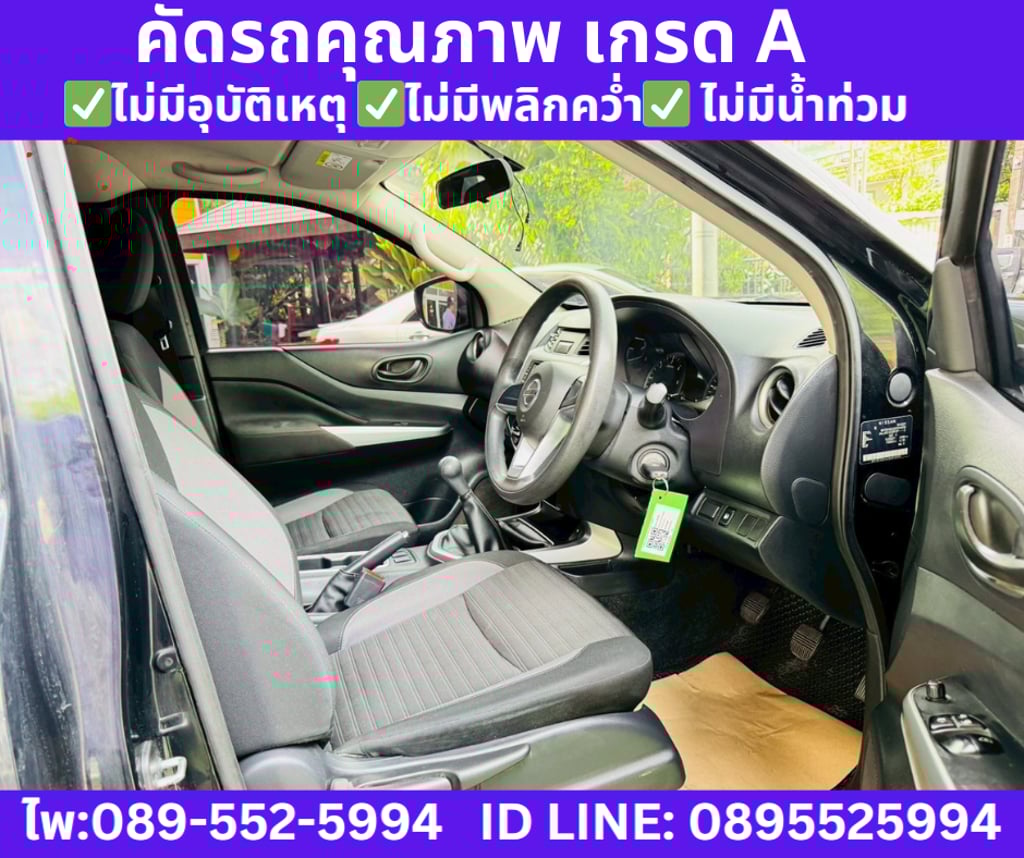 2023 Nissan Navara 2.5 King Cab SL King Cab MT