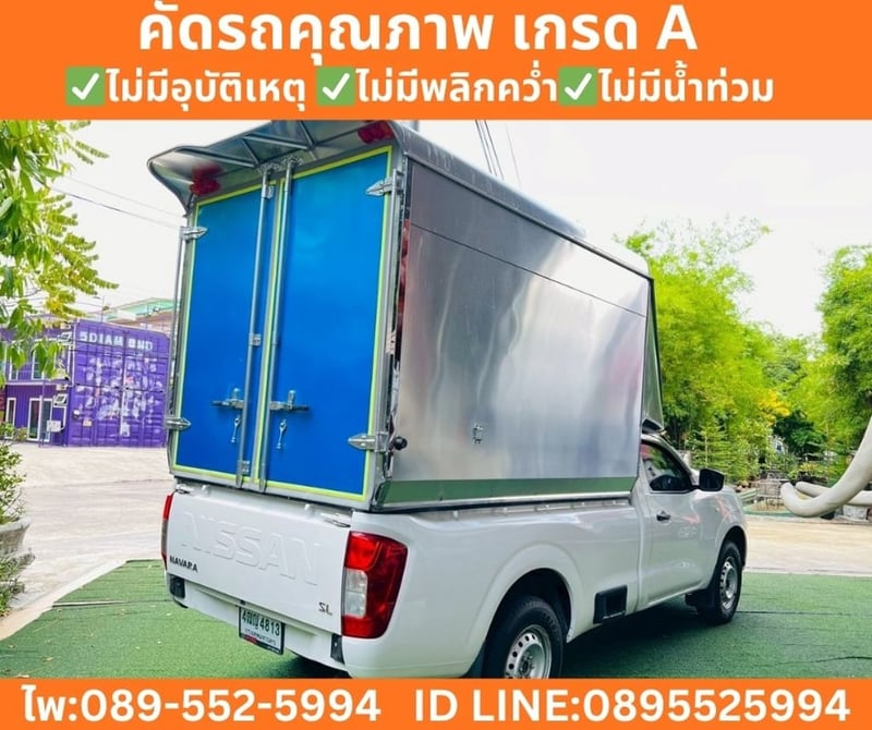 NISSAN NAVARA 2.5 SINGLE CAB SL ปี 2023