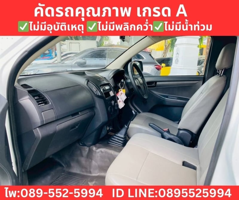 Isuzu D-MAX 1.9 Spark B MT ปี 2020 Isuzu D-MAX 1.9 Spark B MT ปี 2020