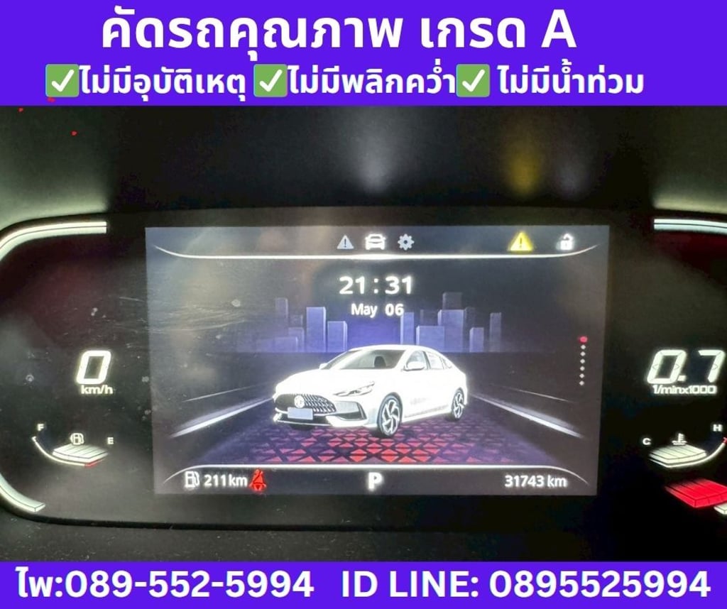2024 MG MG5 1.5 D+ SUNROOF