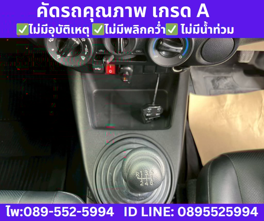 TOYOTA HILUX REVO 2.8 SINGLE CAB ENTRY ปี 2025 