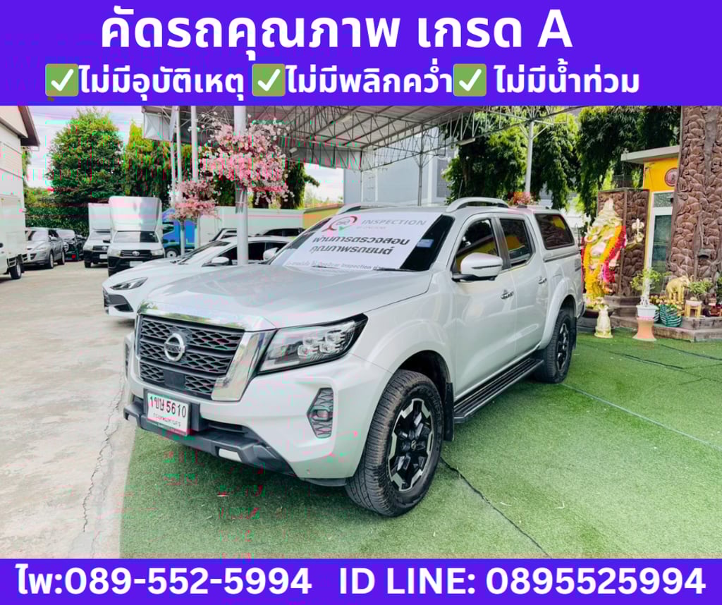 4x4 เกียร์ออโต้  2021 Nissan Navara 2.3 DOUBLE CAB VL 