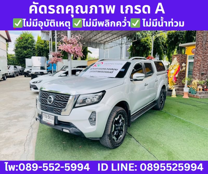4x4 เกียร์ออโต้  2021 Nissan Navara 2.3 DOUBLE CAB VL 