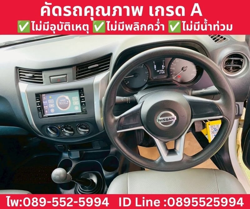 NISSAN NAVARA SINGLE CAB 2.5 SL MT ปี 2022 NISSAN NAVARA SINGLE CAB 2.5 SL MT ปี 2022