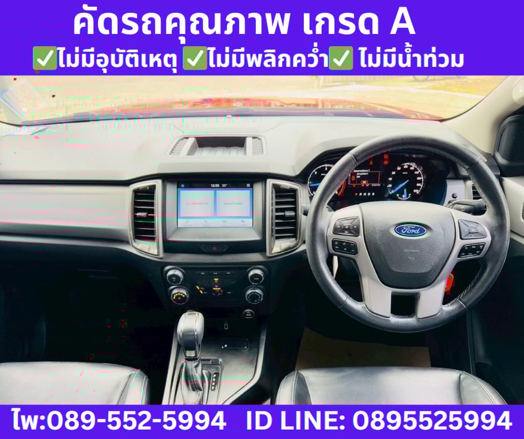 เกียร์ออโต้ 2022 Ford RANGER 2.2 DOUBLE CAB XLT เกียร์ออโต้ 2022 Ford RANGER 2.2 DOUBLE CAB XLT