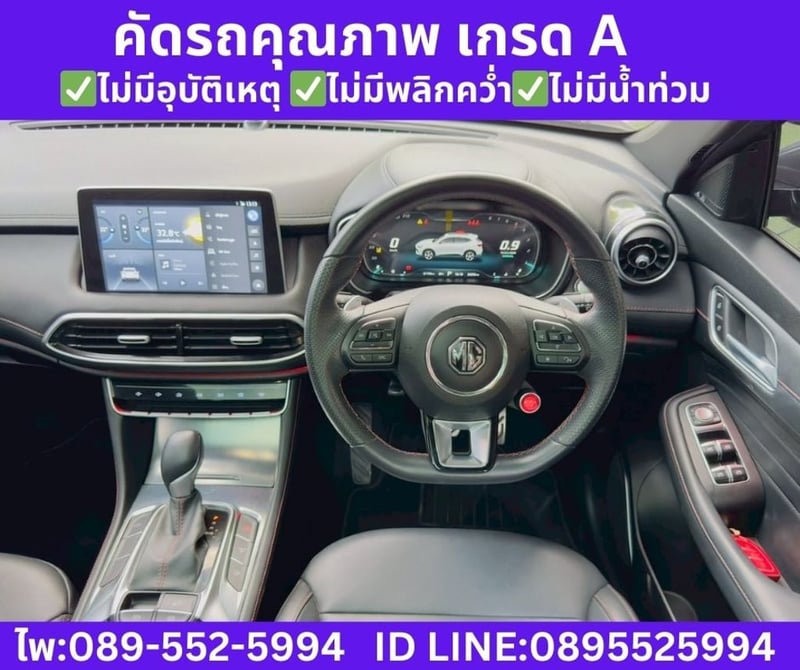 MG HS 1.5 X SUV ปี 2023 MG HS 1.5 X SUV ปี 2023