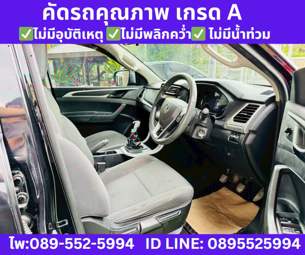 MG Extender 2.0 DOUBLE CAB Grand X  ปี 2022