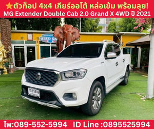 MG Extender 2.0 Double Cab Grand X 4WD ปี 2021 MG Extender 2.0 Double Cab Grand X 4WD ปี 2021