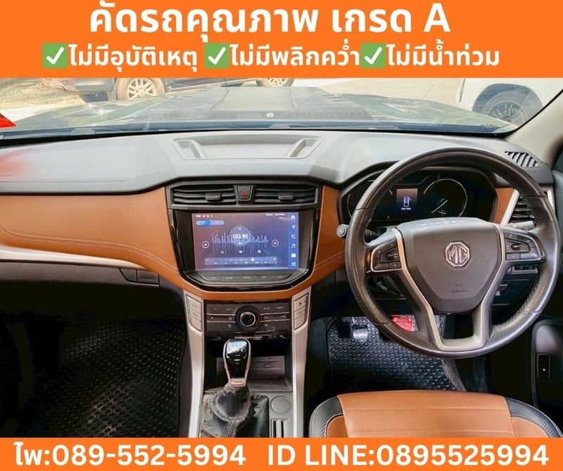 MG EXTENDER 2.0 GIANT CAB GRAND X ปี 2022 MG EXTENDER 2.0 GIANT CAB GRAND X ปี 2022