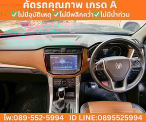MG EXTENDER 2.0 GIANT CAB GRAND X ปี 2022 MG EXTENDER 2.0 GIANT CAB GRAND X ปี 2022