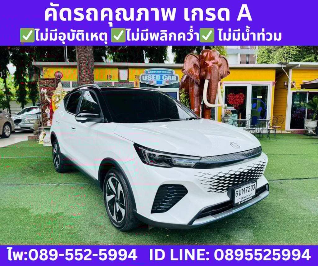 2024 MG VS HEV 1.5  X Two Tone SUV