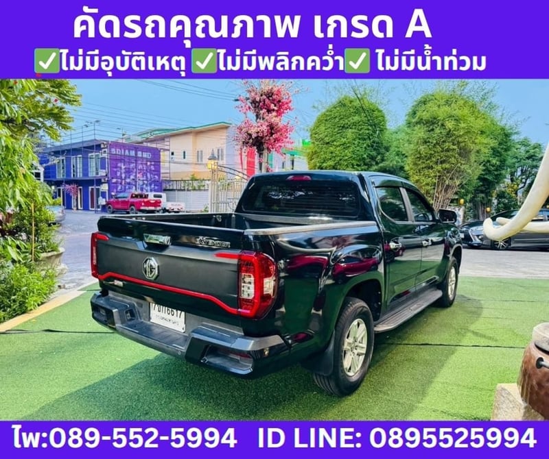 MG Extender 2.0 Double Cab Grand D 