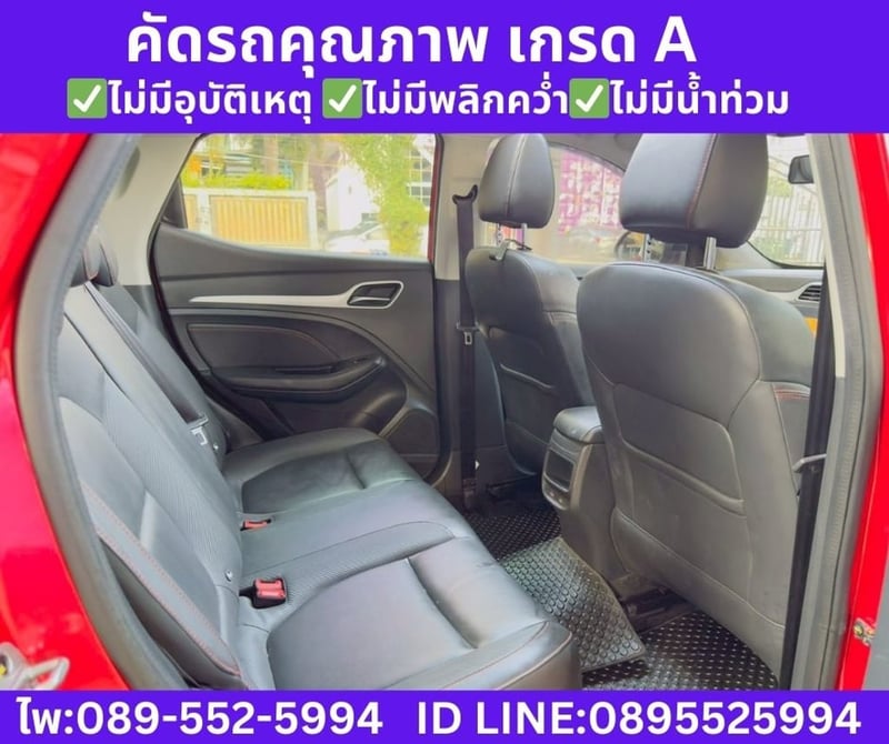 MG ZS 1.5 Limited Edition ปี 2023