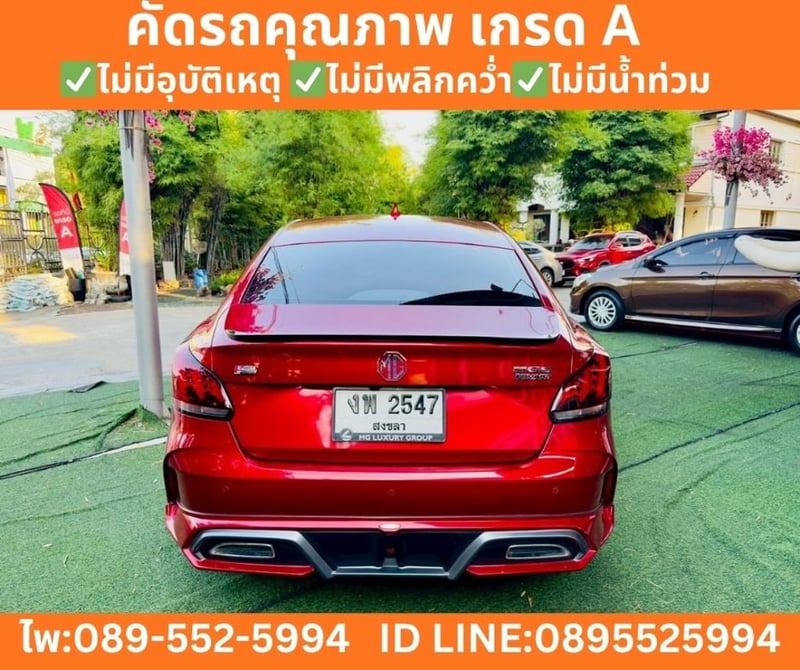 MG MG5 1.5 X  SUNROOF ปี 2022 จดปี 2025