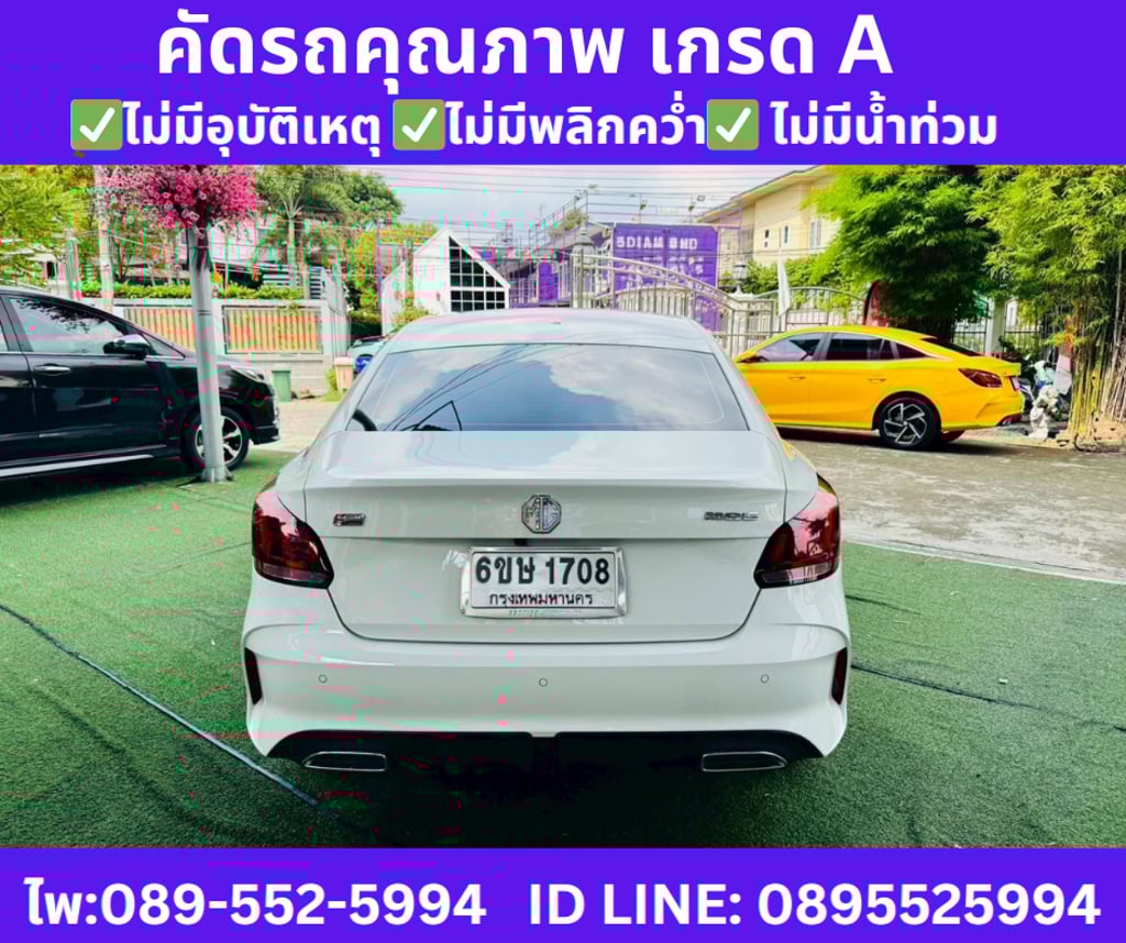 MG MG5 1.5 D+ SUNROOF ปี 2024