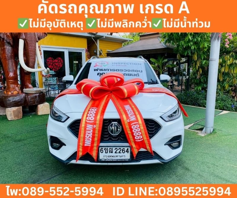 MG ZS 1.5 V SUNROOF ปี 2025