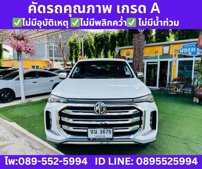 2025 MG Extender 2.0 Double Cab  Grand X